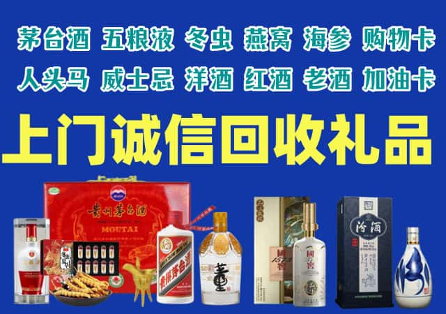 阿勒泰地区吉木乃县烟酒回收店